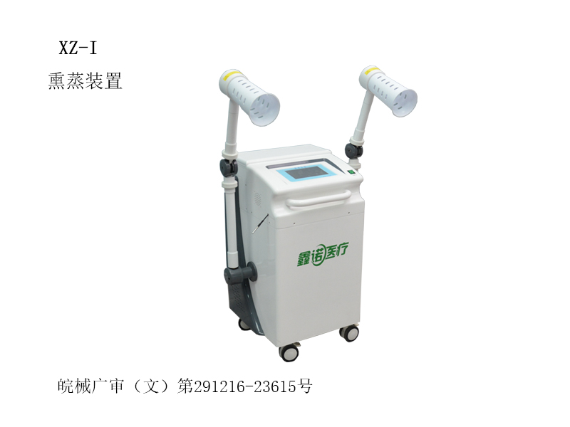 XZ-I熏蒸装置